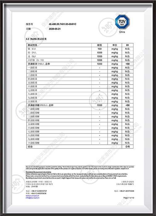 45L環(huán)保中文證書