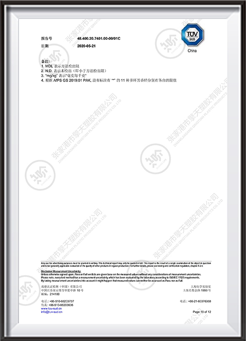 45L環(huán)保中文證書